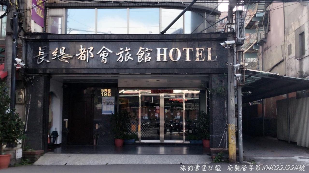 Chang Ti Metropolis Commercial Hotel Zhongli Luaran gambar